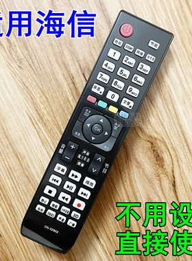 海信高清液晶电视机原装遥控器 LED55T29GS3D LED40XT39G3D 通用