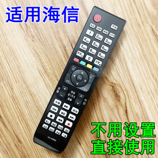 海信高清液晶电视机原装遥控器 LED55T29GS3D LED40XT39G3D 通用