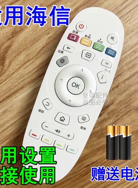原装海信电视机CN3A57遥控器寸 LED43/50/55/60/65EC660US 免设置
