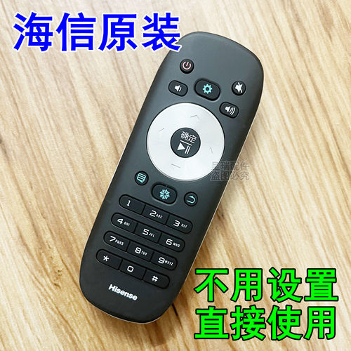 海信电视机原装遥控器