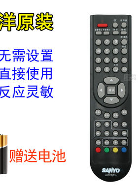 三洋电视机原装遥控器