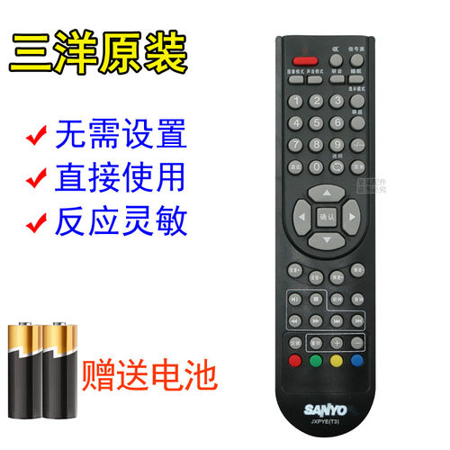 三洋电视机原装遥控器