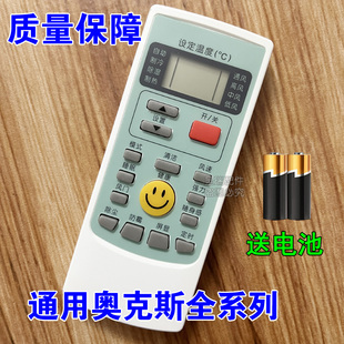 H002 H888 H009 通用 YKR 35GW 奥克斯空调遥控器YKR KFR
