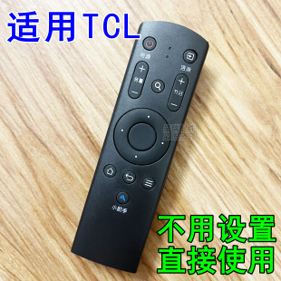 TCL电视机遥控器 上电即用 小助手  适用于 L55D8800 H55V6000