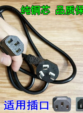 TCL王牌液晶电视机 L42M61R 三孔加粗电源线三脚插头品字尾插线