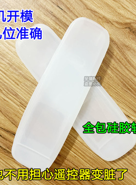 创维电视遥控器32E2A 40E2A 43E2A 43S9 50S9 55S9透明硅胶保护套