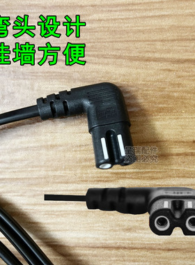 适用于海信LED32EC270W液晶电视机两脚纯铜芯电源线8字型2孔1.5米