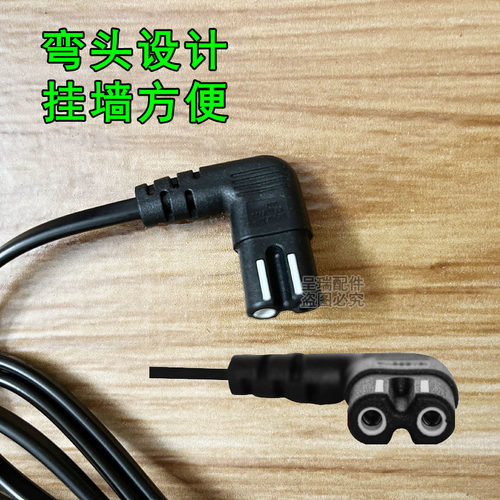 纯铜芯加粗电源线8字双弯