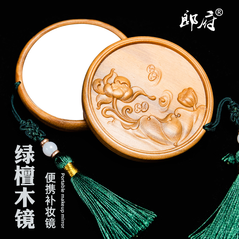 郎府绿檀木镜子便携化妆镜随身补妆镜复古圆形古风小巧镜便携式镜