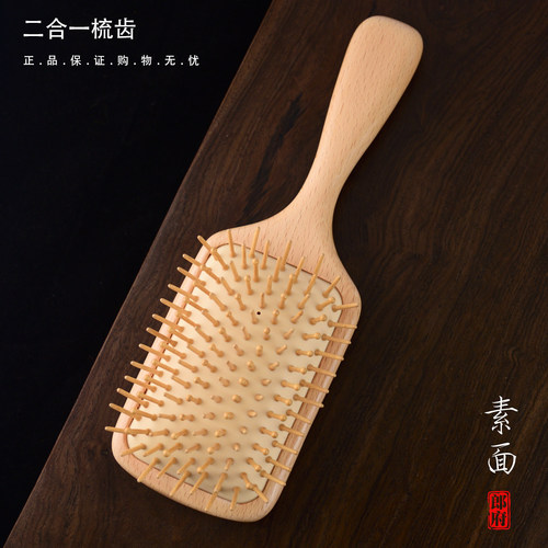 郎府榉木气囊梳大号圆齿尖齿