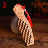 郎府桃木梳子旗袍雕花流苏吊坠礼品梳长款 细齿顺发梳家用造型梳子