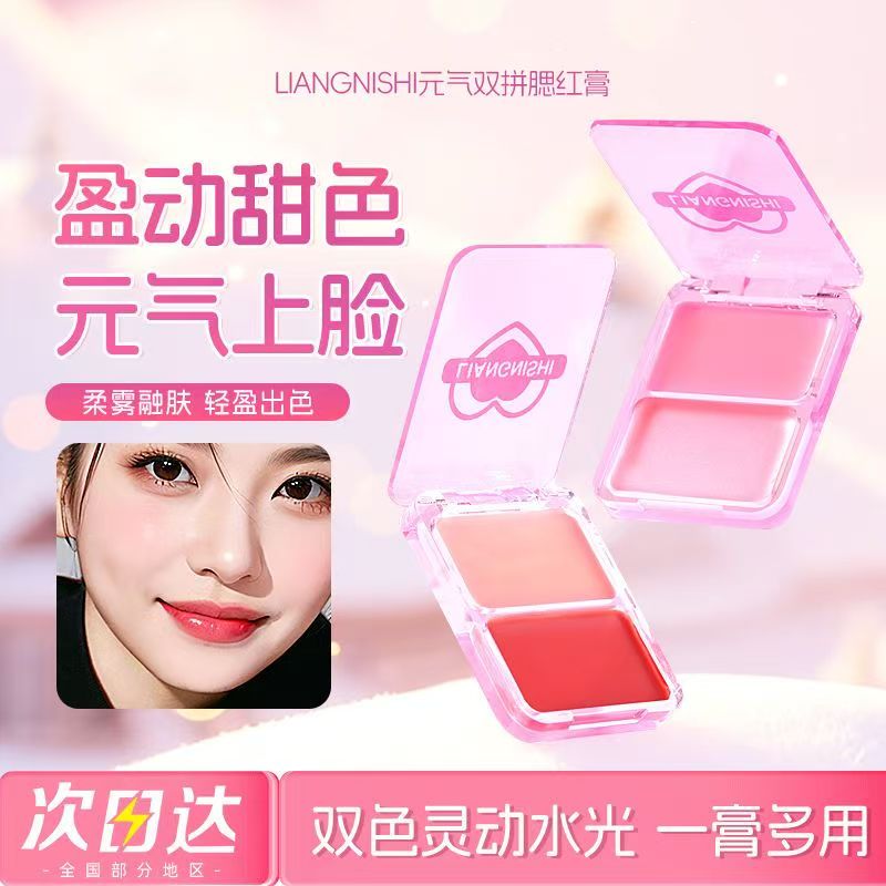水光元气双拼腮红多用高光膨胀脸部自然提亮立体清透水润眼颊两用