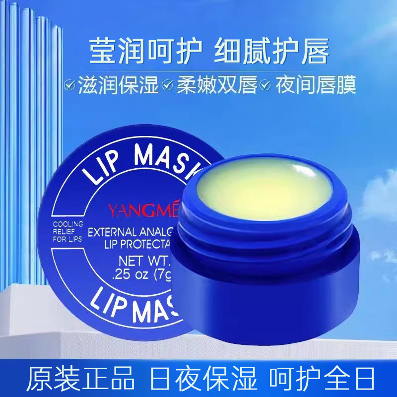 小蓝罐润唇膏女保湿唇膜唇部护理