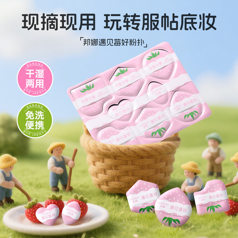 采摘粉扑超软不易吃粉粉底液专用便捷干湿两用化妆美妆蛋8枚装