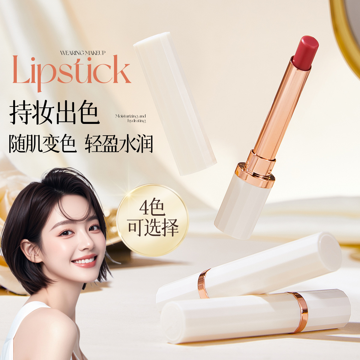 精油变色润唇膏女秋冬保湿滋润抗皱紧致素颜口红水润不易掉色正品