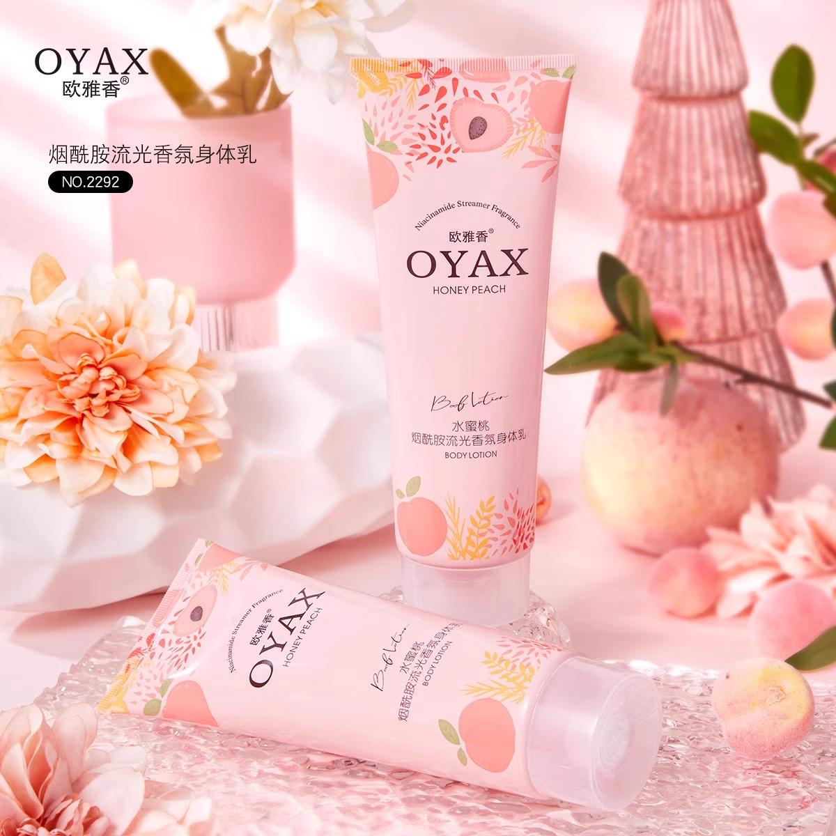 烟酰胺身体乳女秋冬补水保湿亮肤持久留香清爽滋润全身香体润肤乳