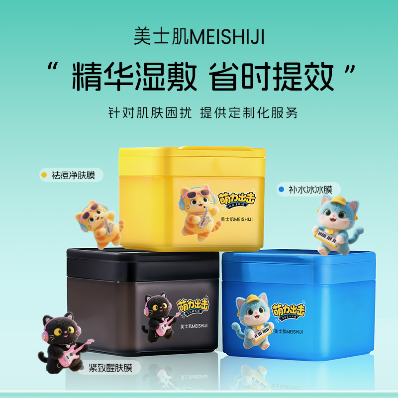 萌力出击海葡萄冰美式湿敷棉片妆前保湿祛痘紧致醒肤面膜泛红提亮