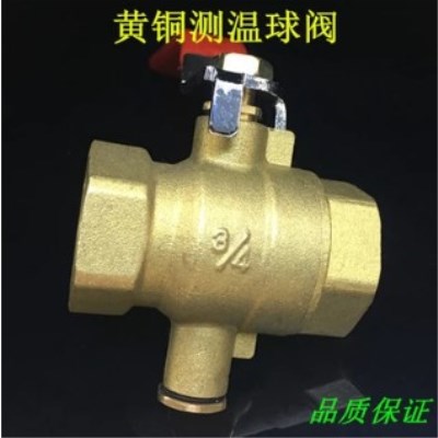 加厚测温球阀 暖通热力专用测温阀 热量表前阀DN20DN25 测温阀门
