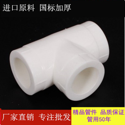 加厚4分 6分 20 25正品PPR直接自来水管配件家用接头配件热熔管件