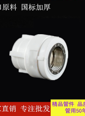 不锈钢PPR内丝直接 202532 4分6分1寸内牙直通 ppr水管管件配件