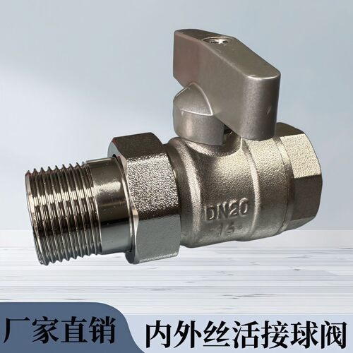 内外丝活接球阀6分dn20家用暖气管道采暖开关铜阀门4分1寸DN15 25