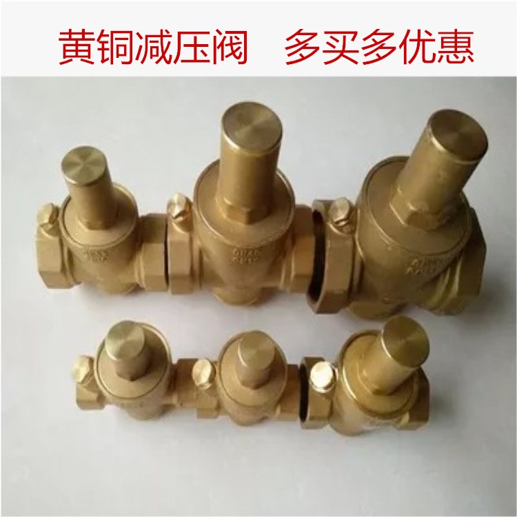 穩(wěn)壓減壓閥