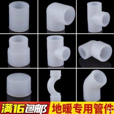 PERT地暖管件内丝外丝内弯外弯内三外三直接弯头三通接头水管配件