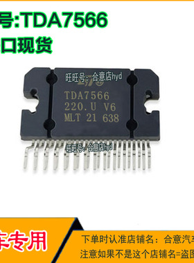 TDA7566 汽车音频功放IC芯片 ZIP25脚位全新进口现货直拍