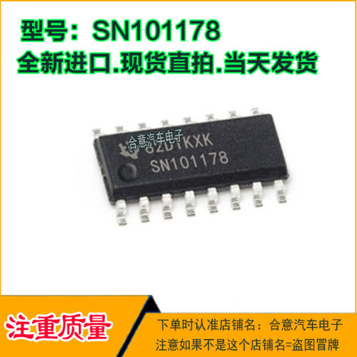 SN101178 集成IC芯片贴片SOP16脚位全新进口质量保证现货可直拍