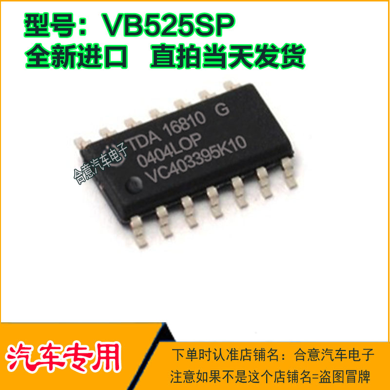 TDA16810G 汽车电脑板易损IC芯片全新进口质量保证现货可直拍