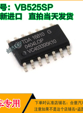 TDA16810G 汽车电脑板易损IC芯片全新进口质量保证现货可直拍