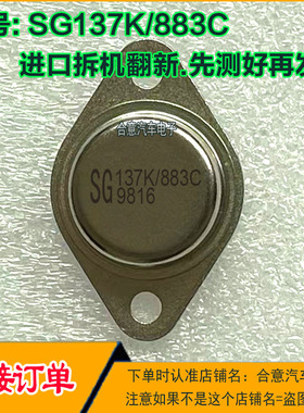 SG137K/883C SG137K/883B SG237K/883C SG237K/883B SG337K/883BC