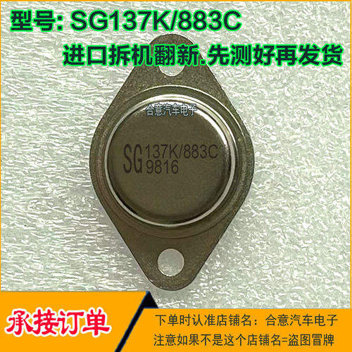 SG137K/883C SG137K/883B SG237K/883C SG237K/883B SG337K/883BC