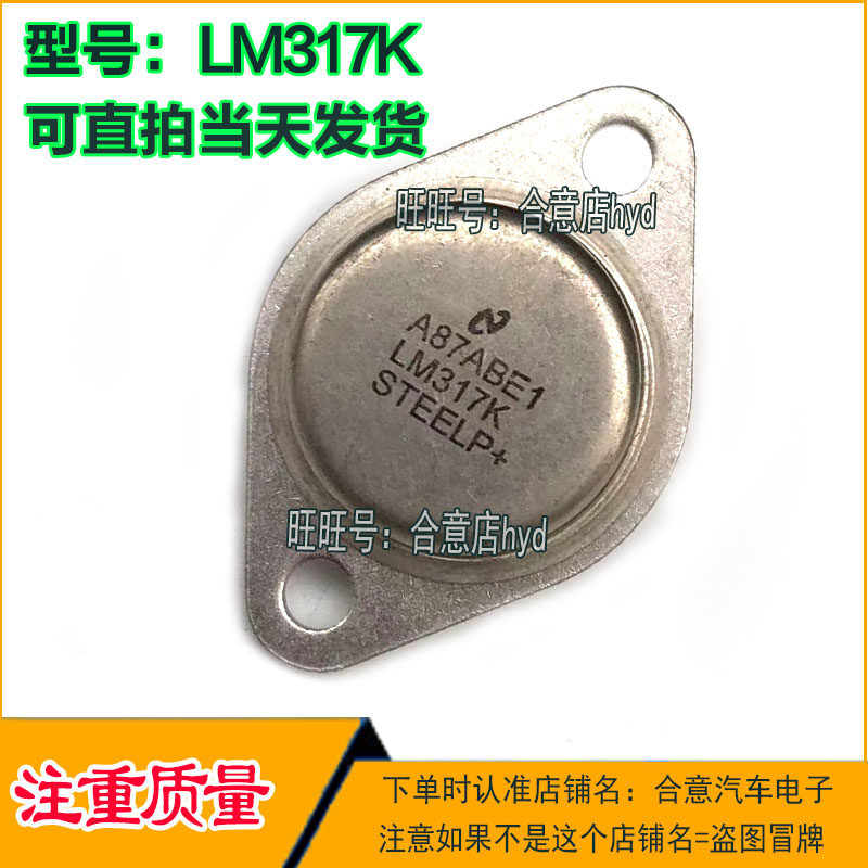 金封三极管可调拆机原码包测