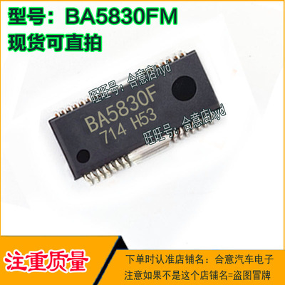 BA5830FM HSOP28 电源管理芯片SSOP28脚位全新现货科直拍