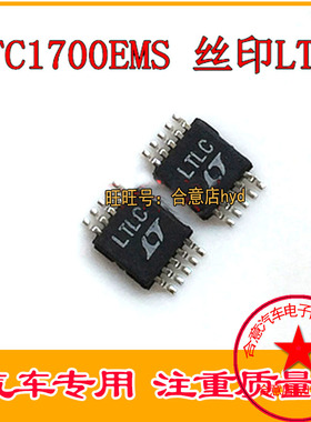 原装正品 DC/DC控制器 LTC1700EMS LTC1700 LTLC MSOP现货直拍
