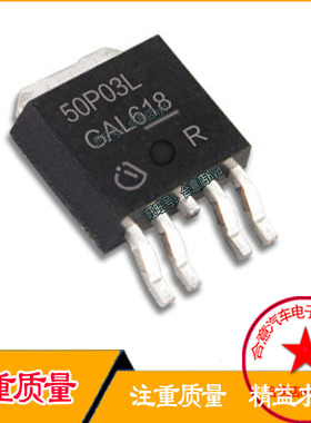 50P03L SPD50P03L 进口正品贴片TO252三极管芯片 质量保证