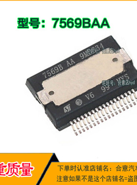 7569BAA TDA7569B-AA 汽车音响功放芯片IC 全新进口现货直拍