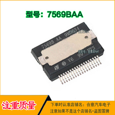 7569BAA TDA7569B-AA 汽车音响功放芯片IC 全新进口现货直拍
