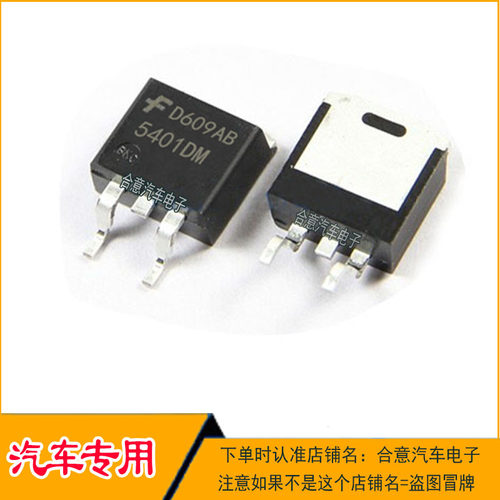 5401DM 汽车电脑板点火驱动三极管IC芯片贴片TO263全新进口现货