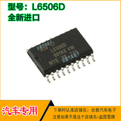 L6506D L6506D013TR 步进电机控制器芯片·全新进口质量保证直拍