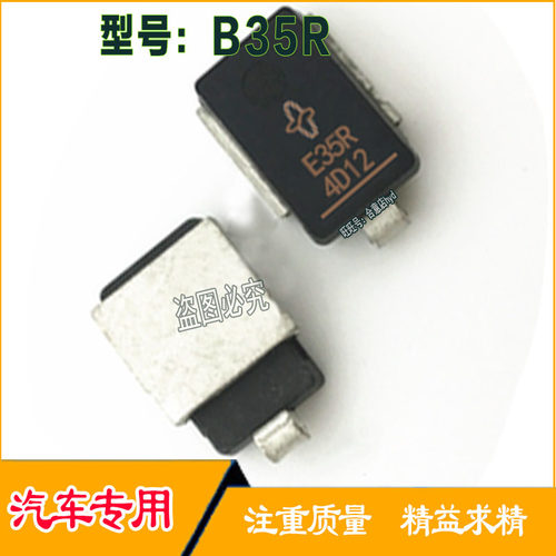 E35R 挖掘机二极管封装DO-218AB全新进口
