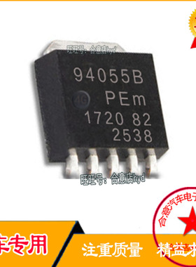 94055B 柴油车发动机电脑板易损场稳压控制电路效应管 全新