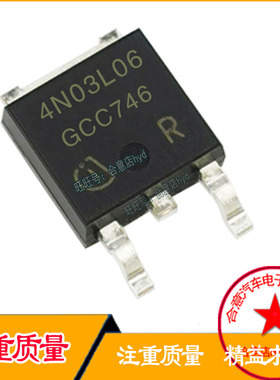 4N03L06 N沟道 MOS场效应管贴片三极管 TO-252全新现货直拍