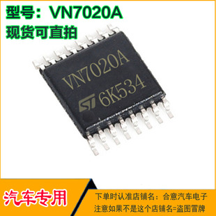 VN7020A VS7040A汽车电脑板易损IC芯片全新现货直拍