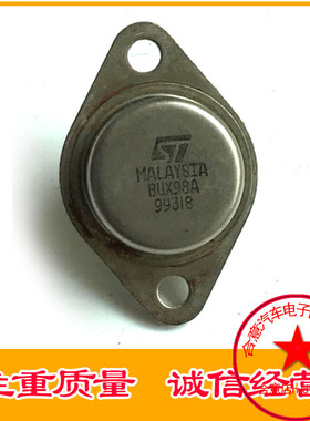 BUX98A   BUX98C 超声波大功率三极管   拆机原型号 包测好再发货