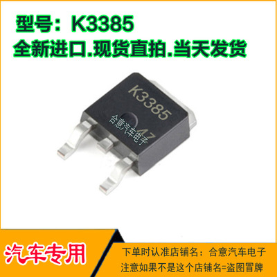 汽车电脑板常用易损芯片三极管