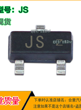 JS 汽车电子途观ELV电脑板易损小二三极管TO23 全新现货直拍