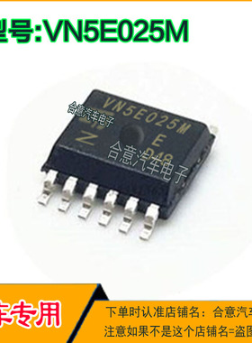 VN5016A 汽车电脑板大灯控制I易损C芯片贴片SSOP12脚全新现货直拍