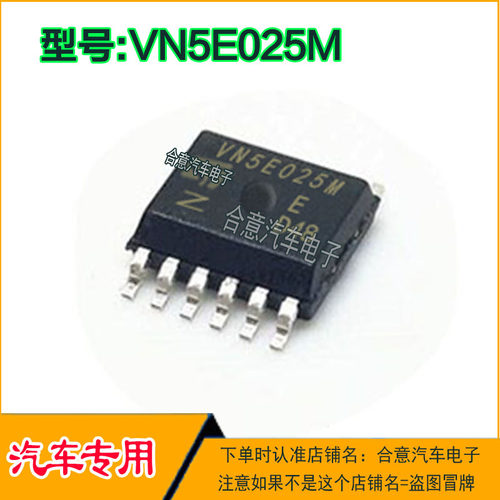 VN5016A 汽车电脑板大灯控制I易损C芯片贴片SSOP12脚全新现货直拍